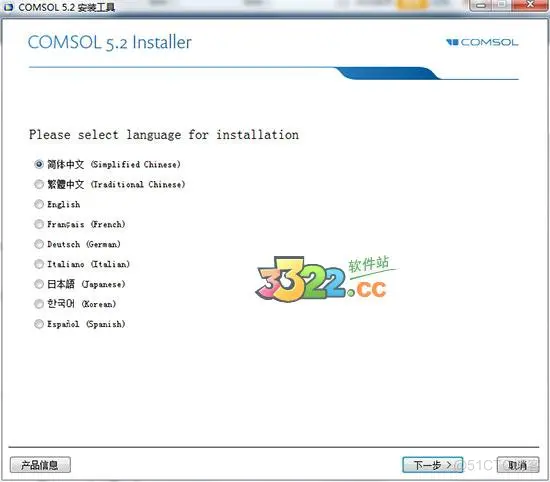 Comsol 软件下载，计算机仿真软件Comsol 6.1激活版下载 软件推荐_剖分